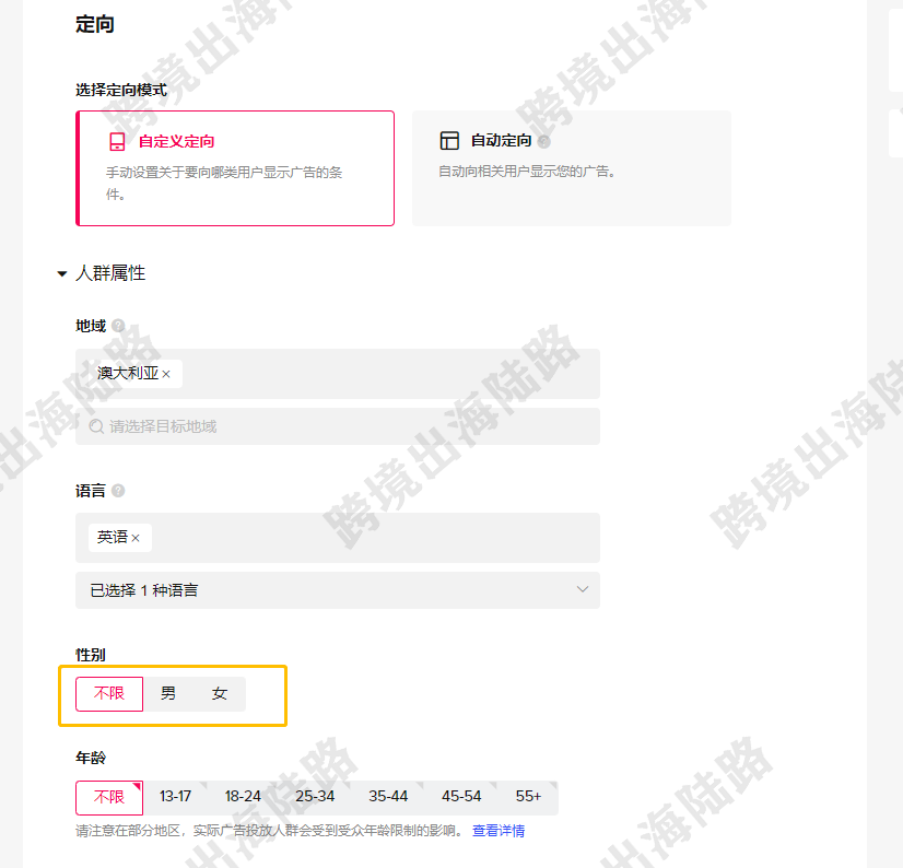 【TikTok】TikTok转化量（购物）广告投放教程（推广系列预算版本）