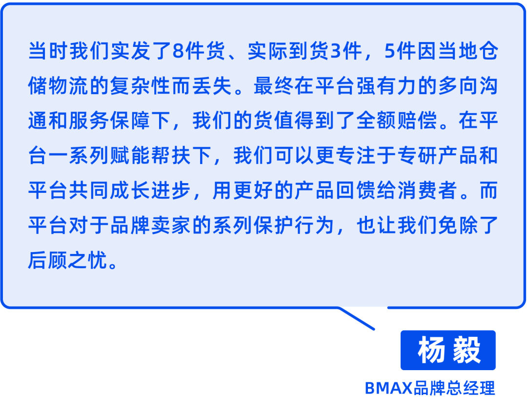 看这些商家如何在Focus Seller 中乘东风顺势出海