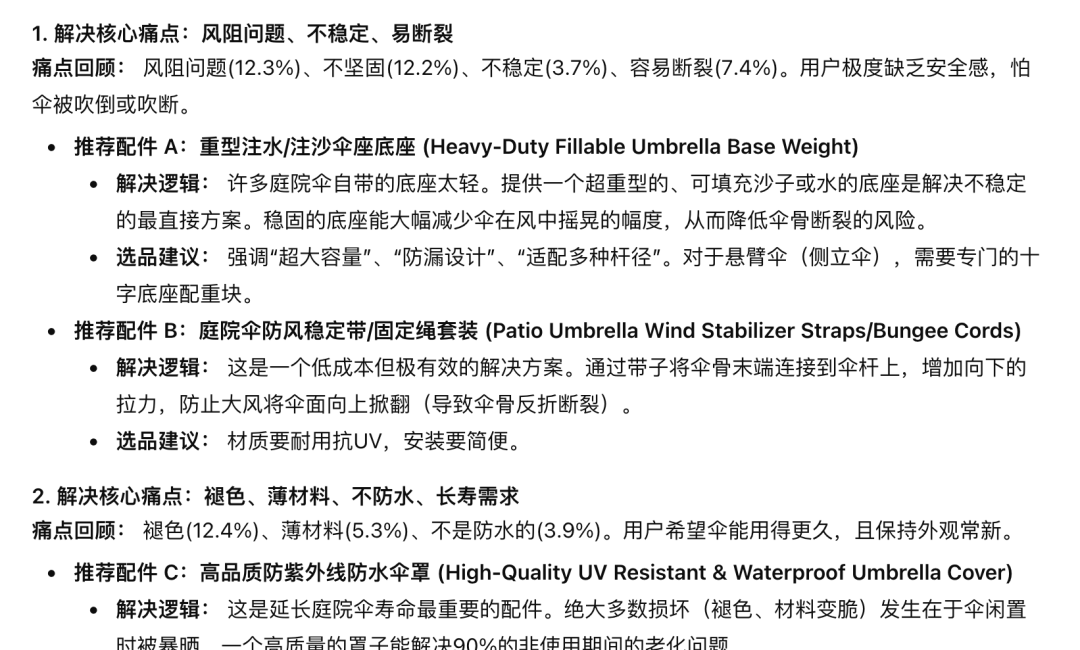 別再傻傻往紅海里跳了！如何從主品痛點(diǎn)切入做周邊？