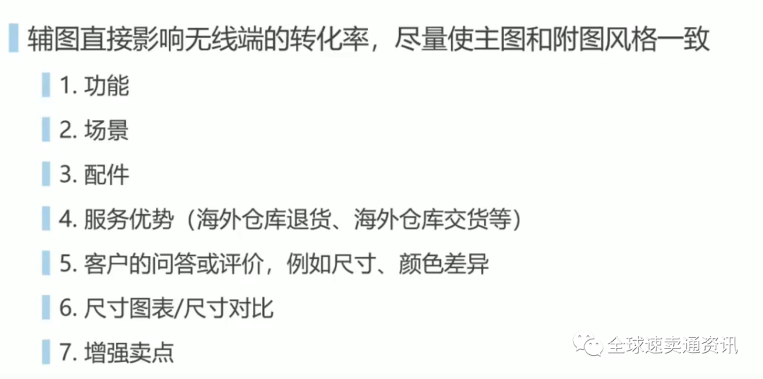 速卖通运营必须掌握的知识点；优化商品信息，引爆自然流量