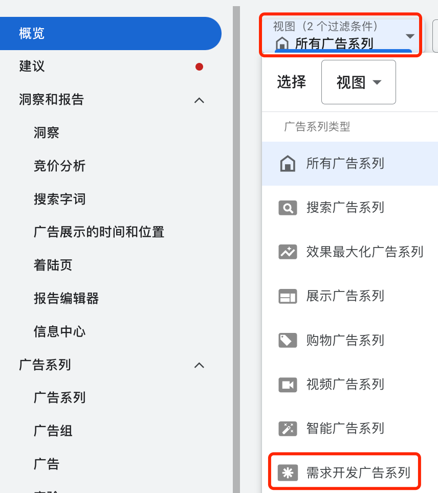 【谷歌广告】如何查看Demand Gen广告的具体展示位置效果表现？