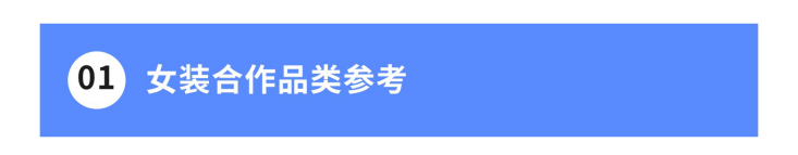 SHEIN官方｜女装运动、内睡、牛仔正热招生产型供应商