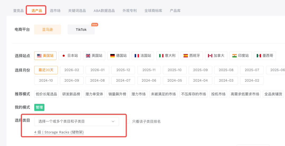 一个类目到底能不能做，真正该看什么？