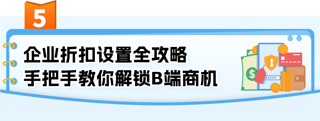 一个设置让销量暴涨七倍！解锁亚马逊全年促销爆单密码