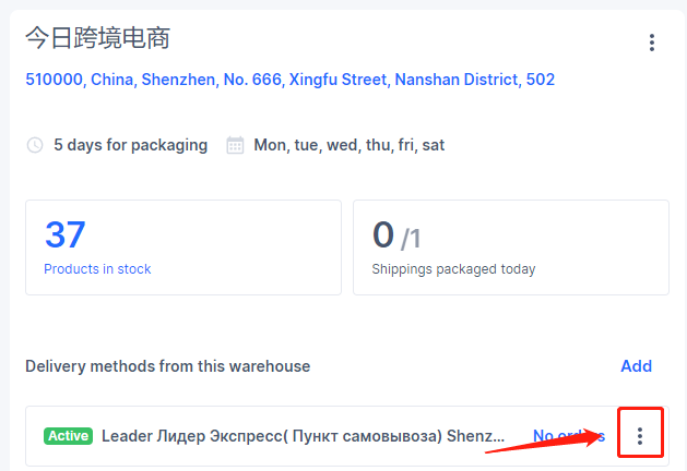 OZON平台物流配送方式有哪些？如何查看配送状态