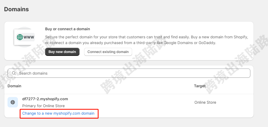 【Shopify】Shopify二级域名如何修改？