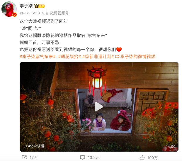 李子柒多个站点关停，重新出海？