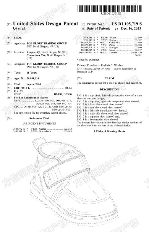 快自查，有卖同款的危险！又一批美国外观专利“新鲜下证”！