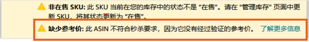 建议零售价、常规价怎么看、如何验证? 亚马逊参考价常见问题答疑