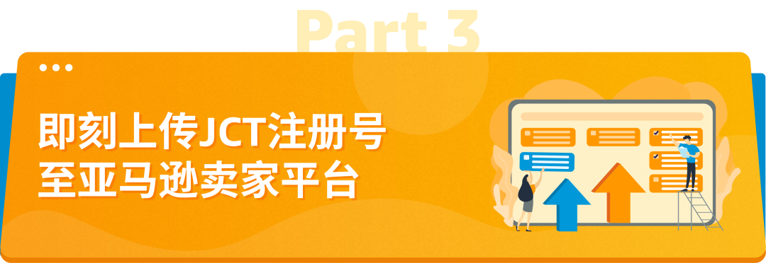 10/1起，日本消费税(JCT)合规发票留存新政正式生效！亚马逊前台2大新功能上线