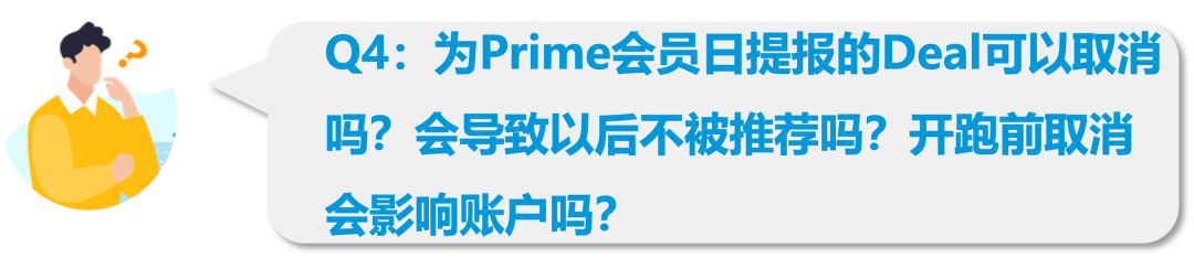 定了!2023亚马逊Prime会员日定档7月11日!