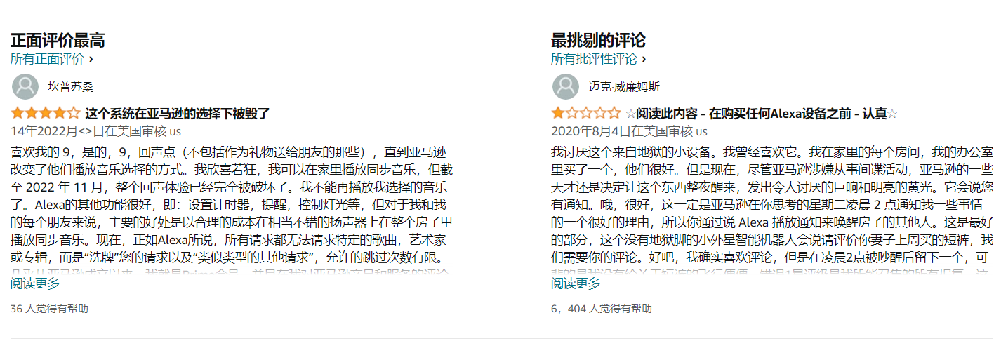 如何利用亚马逊的客户评论，优化我们的产品