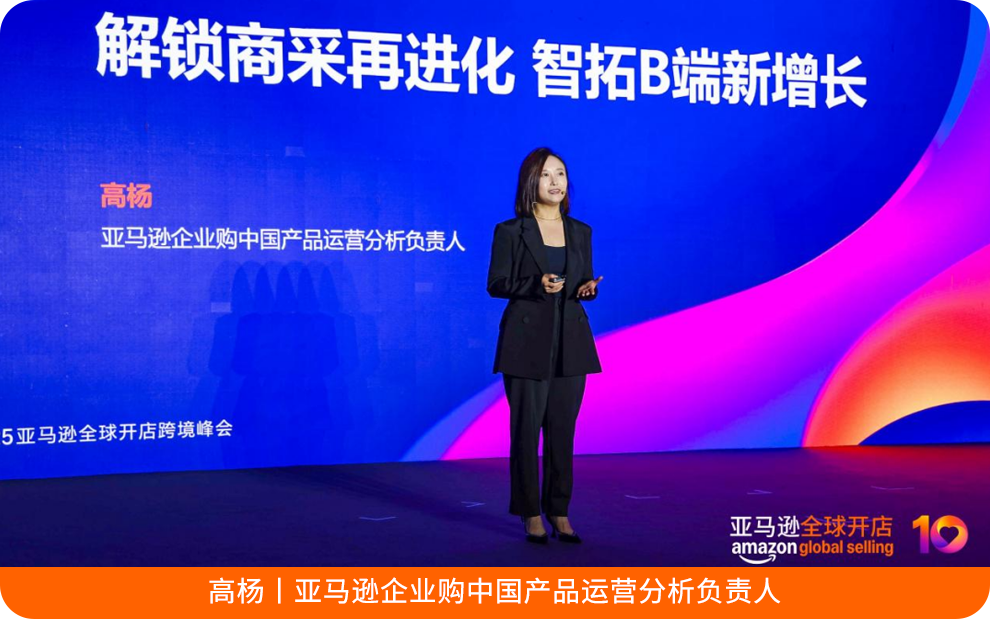 亚马逊两大资源重磅上线，助力卖家产业出海、共赢商采！