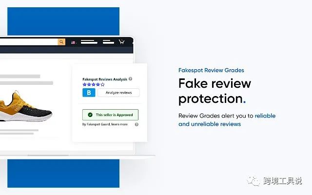 亚马逊虚假评论分析检测工具Fakespot