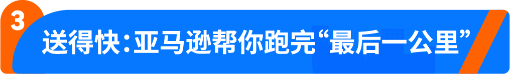 亚马逊商品多一个小标识,销量能涨20%?