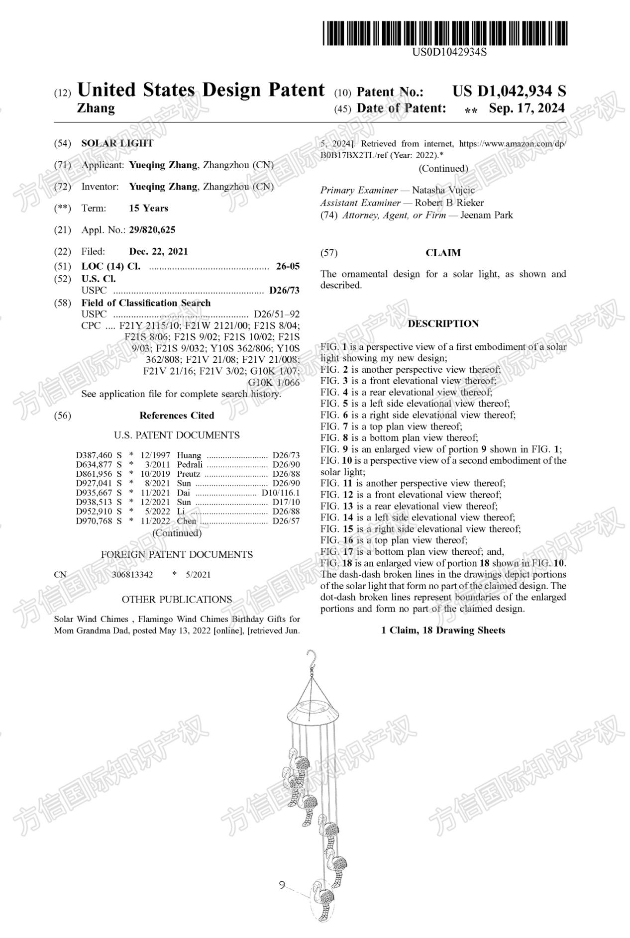 抢手爆款太阳能火烈鸟风铃Solar flamingo wind chime专利已下证!速查避雷