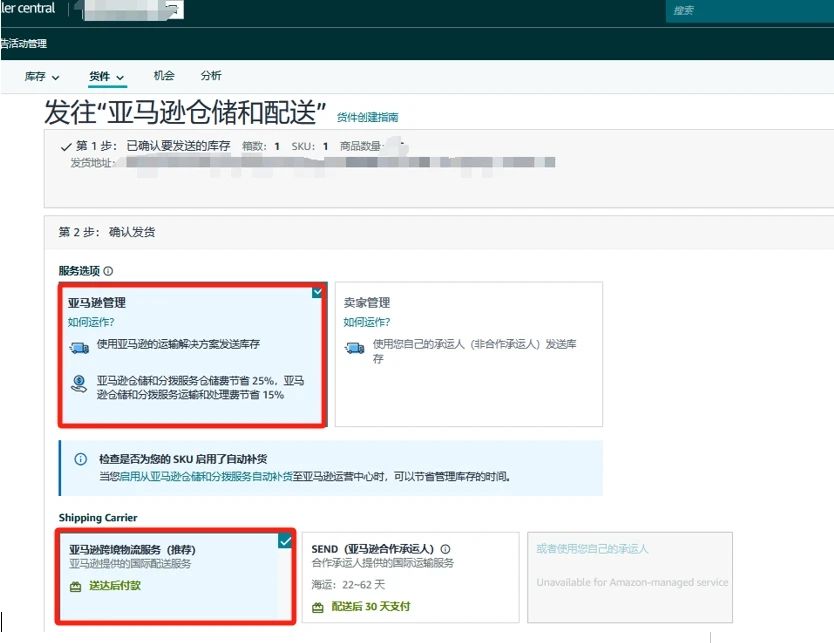 高效运营新选择，亚马逊供应链智能托管服务盛大启幕！