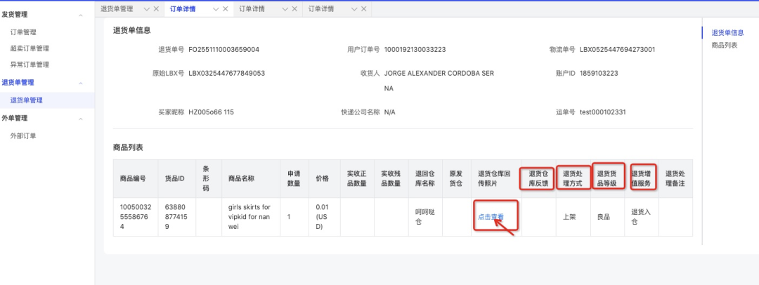 营销密码"Free Return"强势上线，助您双11转化率和复购率双腾飞！