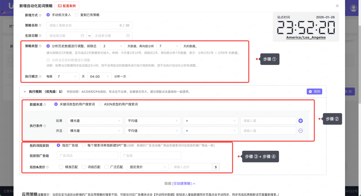 春节广告不打烊！优麦云「自动化策略」，让你的广告优化自己跑起来