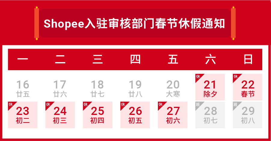 春节重要政策公布, Get假期躺赚技巧