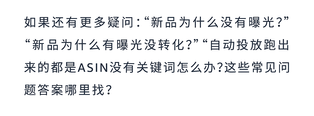 成本低高回报？亚马逊小语种站点起量秘籍效果意想不到！