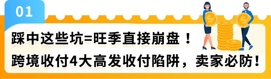 冲刺亚马逊Prime会员日,这4大坑一定要避开!