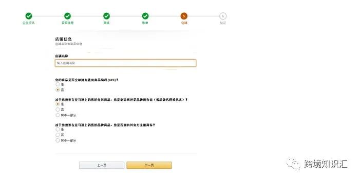 2022亚马逊自注册详细教程，过审干货；尤其地址验证、视频认证，保姆级指导