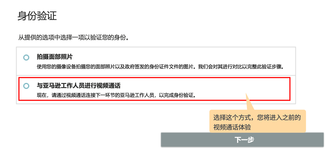 【审核流程更新】详解2024年亚马逊新卖家资质审核新流程及注意事项