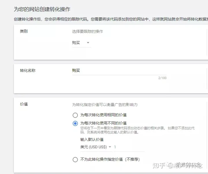 如何为shopify设置谷歌转化代码