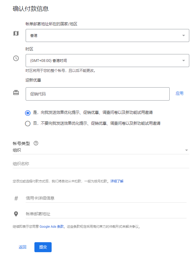 谷歌广告如何开户？附具体操作流程