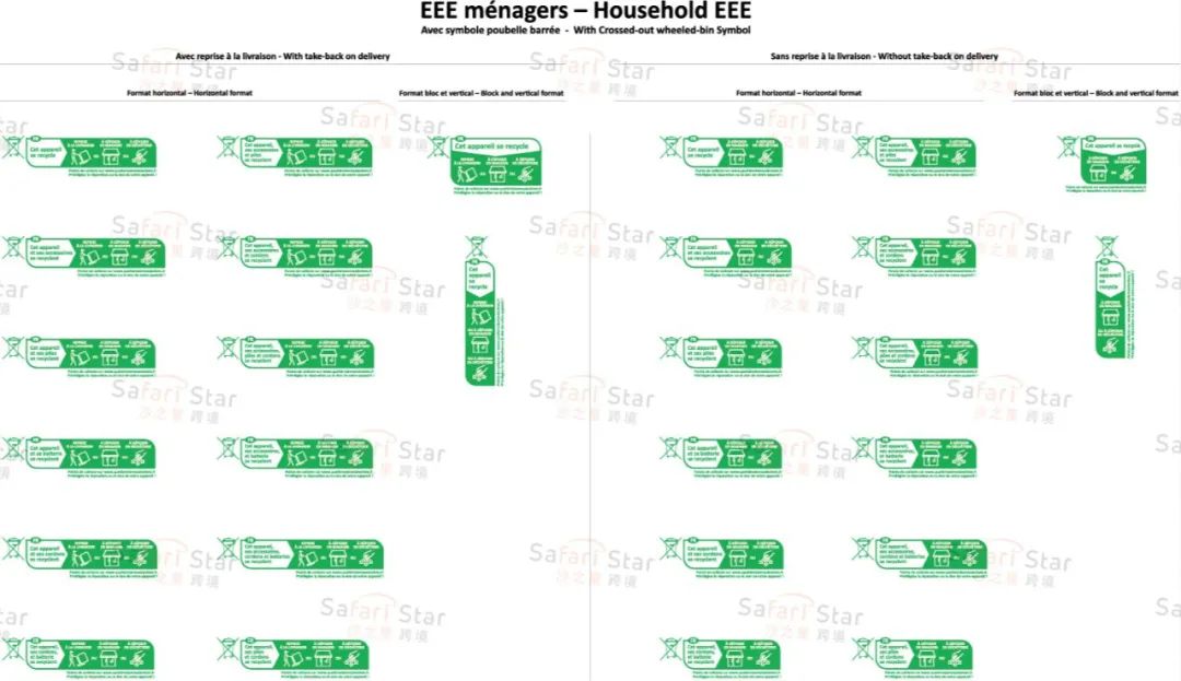Amy聊跨境:法国WEEE和电池法Triman标志(二):Triman标志印在产品包装上的标准是什么?