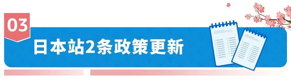 一不小心就忽略了!再爆亚马逊日本站4个“隐藏款”流量入口!