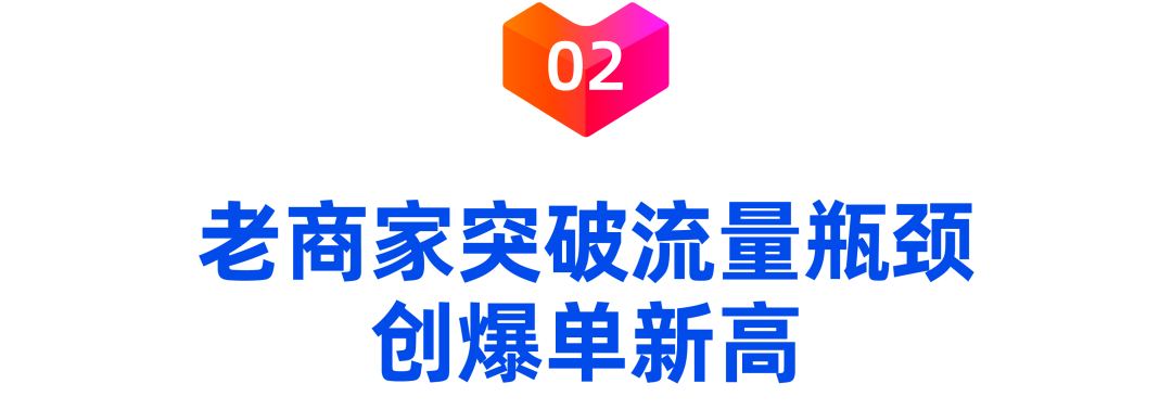 新品上架60天卖了5000件，原来这些热卖商家都在“计划”内！