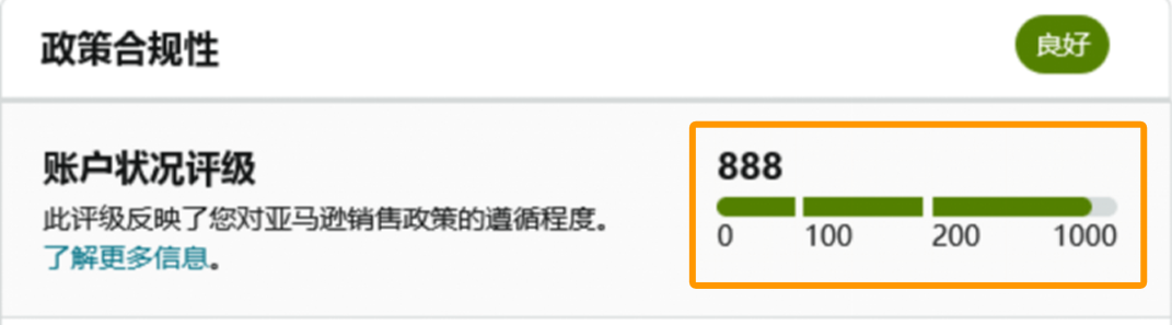 卖家账户有“免死金牌”?!全面解析亚马逊账户状况保障(AHA)计划!