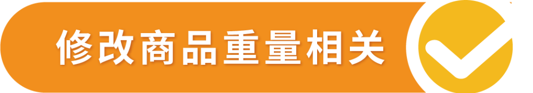 救命！为什么我的Listing没办法修改了？！亚马逊商品属性修改指南