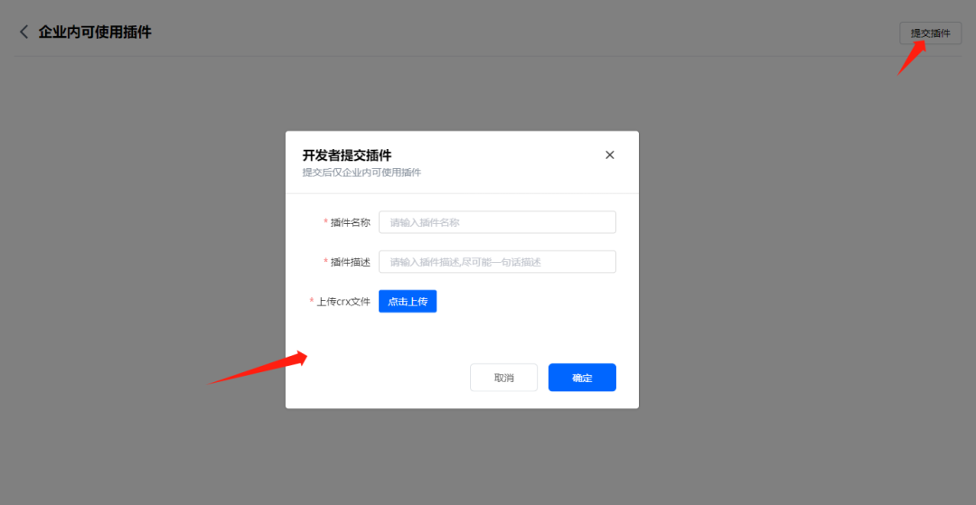 一文详解牛卖工具插件的添加与使用