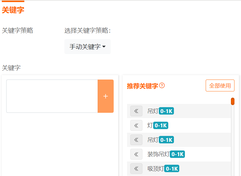 流量大杀器！Falabella.com关键词攻略