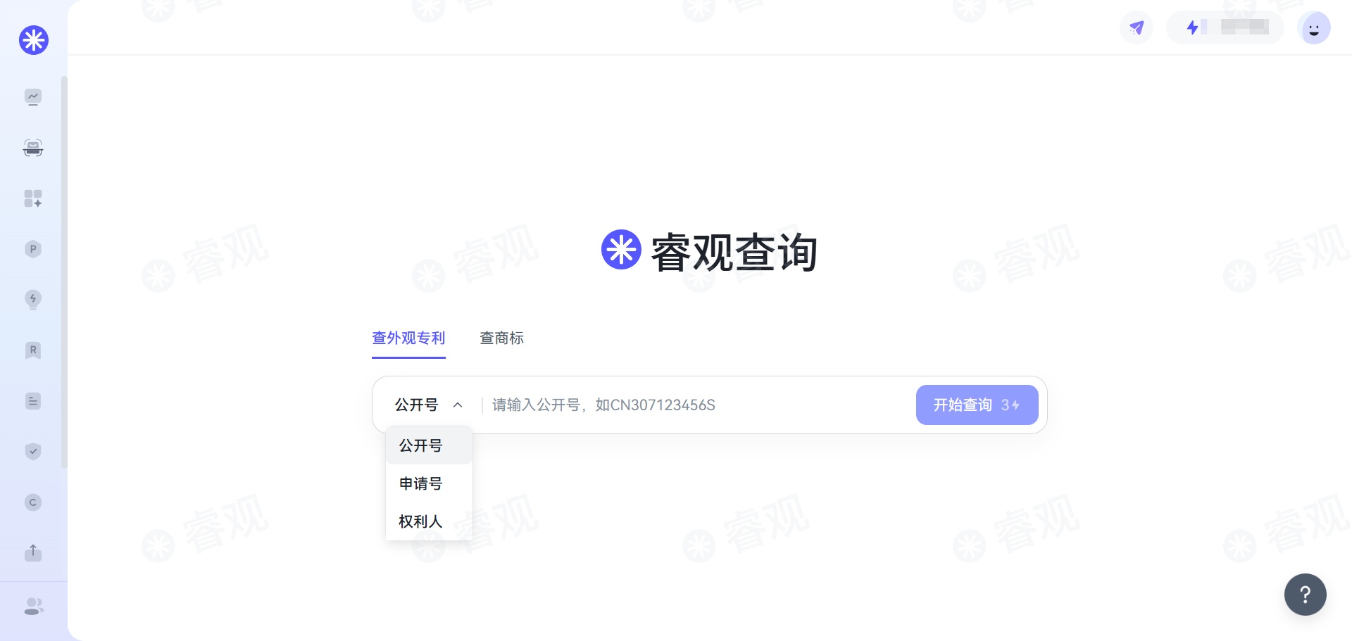 1分钟上手「睿观AI 查侵权」-跨境电商知识产权与合规风险检测