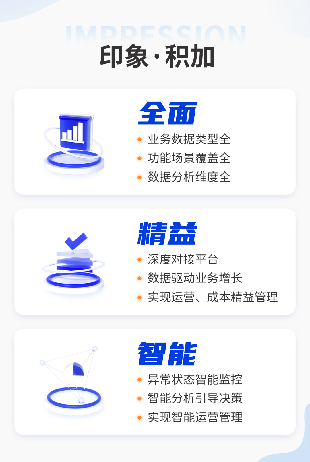 【融资发布】积加完成A+轮1.32亿元融资，抢先精品赛道，共建行业新趋势