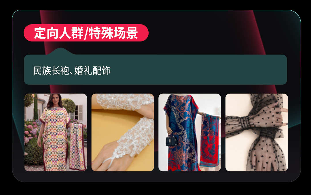 新趋势丨特色消费需求持续释放，TikTok Shop日本服饰与配饰趋势解读