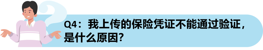 重要！亚马逊美国站商业保险政策的重点问题答疑