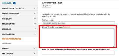 终于懂了!详解亚马逊品牌注册后账户角色与权益,品牌授权怎么做