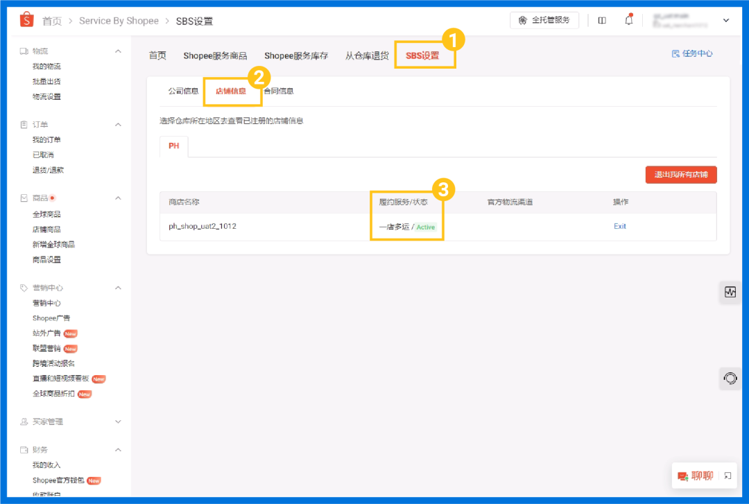 哪种履约渠道利润更高? 必备神器来了! 更有二次销售上线