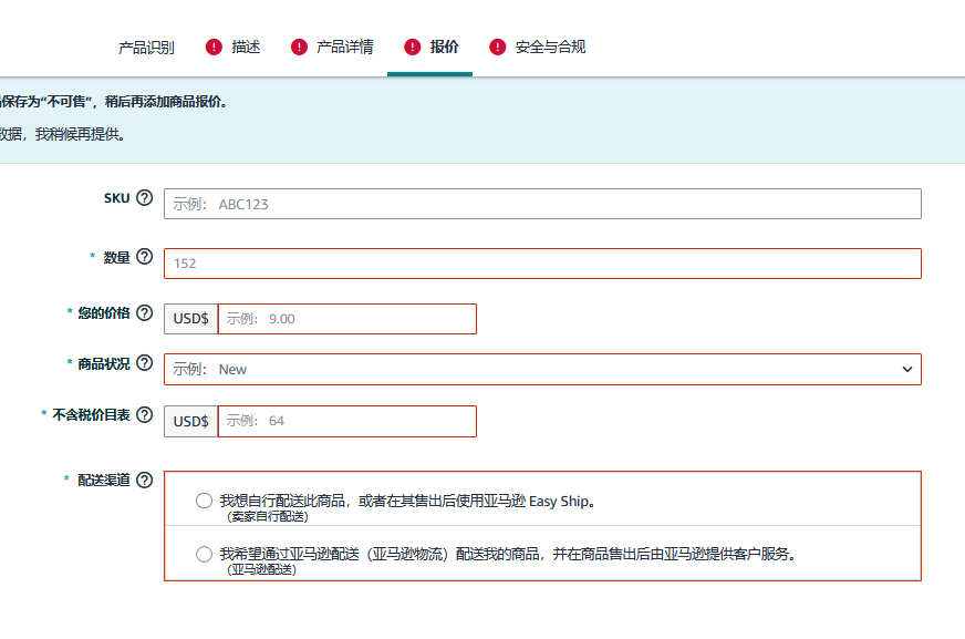 退货率高？亚马逊“零配件补发”功能上线，免费注册，避免71%退货！