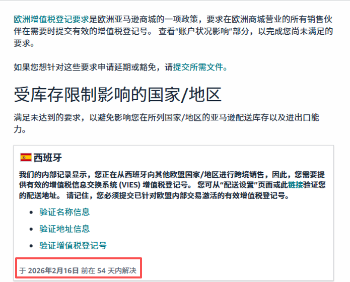 收到这类邮件必须上传!亚马逊强制要求,未合规将影响销售权限!