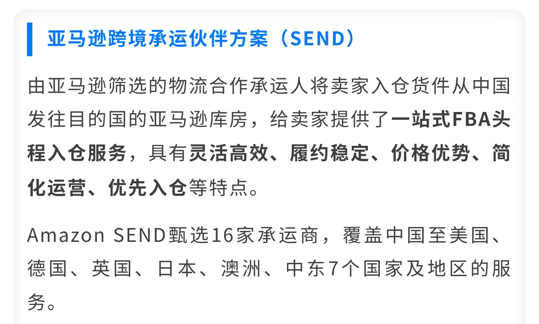 亚马逊旺季FBA入仓截止日期出炉 速看筹备攻略