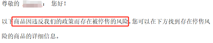 抓紧自查!这一热卖品正在投诉侵权,美国Trade Dress商标布局很重要!