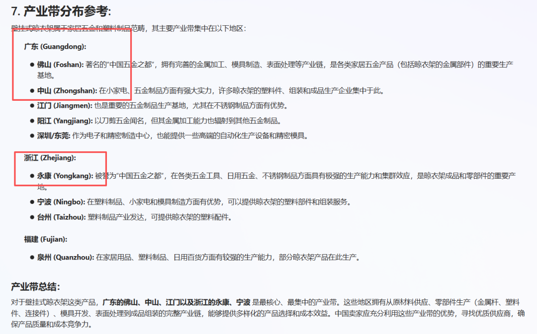 亚马逊选品结合AI解读热门产品第73期，壁挂式晾衣架市场怎么样