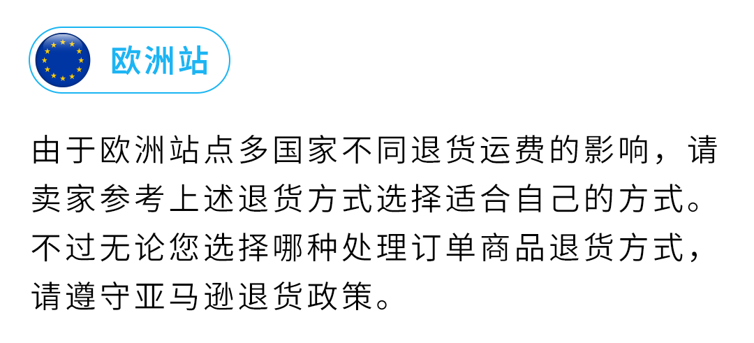 实用技巧直接抄！客服压力大，退货规则搞不清？亚马逊自配送卖家速看解法