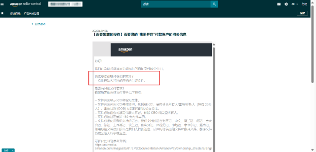 亚马逊加拿大站点卖家资质审核细则及常见问题